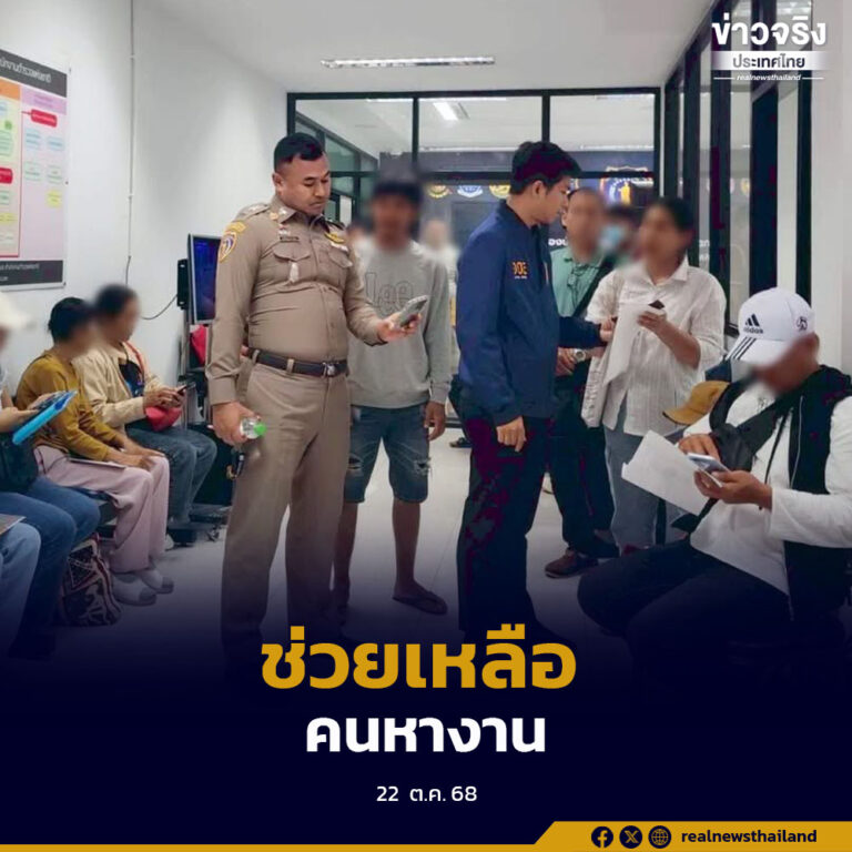 ช่วยเหลือคนหางาน 169 ราย หลังถูกกลุ่มมิจฉาชีพหลอกลวงอ้างส่งไปทำงานเกษตรที่แคนาดาและออสเตรเลีย สูญเงินรวมกว่า 12 ล้านบาท