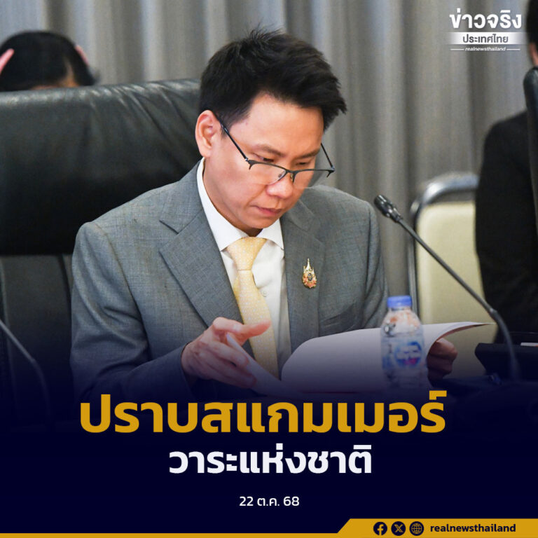 ขานรับนโยบายเร่งด่วน ปัญหาสแกมเมอร์ ส่งผลกระทบโดยตรงต่อความเชื่อมั่นของนักท่องเที่ยว
