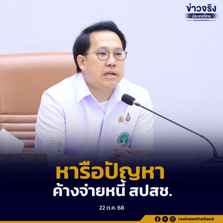 คนกลางร่วมหารือปัญหาการค้างจ่ายหนี้ สปสช. บรรยากาศพูดคุยเป็นไปอย่างดีทิศทางดี 