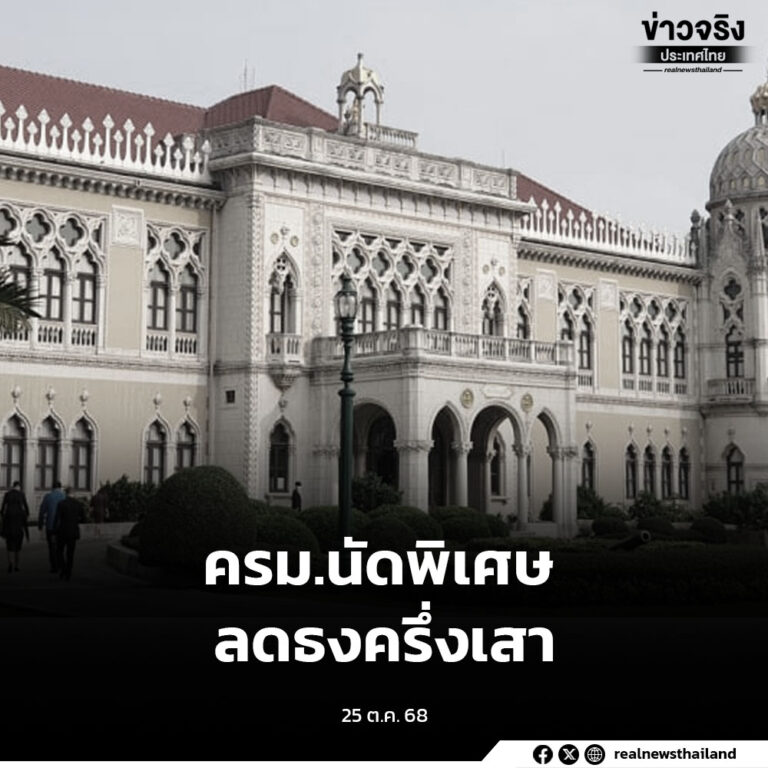 นายกฯ เรียกประชุม ครม. นัดพิเศษ เพื่อเตรียมงานพระราชพิธี ขณะเดียวกัน ทำเนียบลดธงครึ่งเสา ไว้อาลัยสมเด็จพระนางเจ้าสิริกิติ์ พระบรมราชินีนาถ พระบรมราชชนนีพันปีหลวง เสด็จสวรรคต
