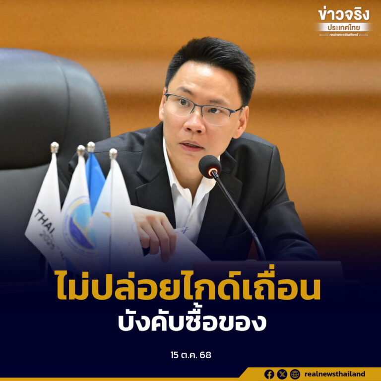 ไม่ปล่อยไกด์เถื่อนบังคับนักท่องเที่ยวซื้อของ ผิดจริงเจอโทษหนัก ย้ำไทยต้องปลอดภัย