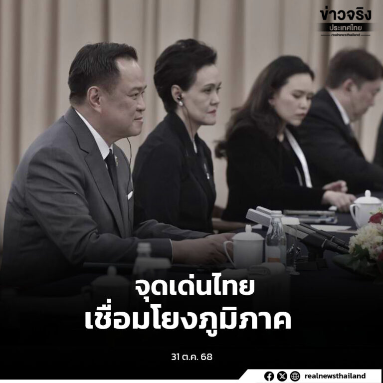 นายกฯ ร่วมหารือผู้นำเอเปค – ABAC ชูจุดเด่นไทยเป็น “สะพาน” การค้า การลงทุน ความเชื่อมโยงภูมิภาค