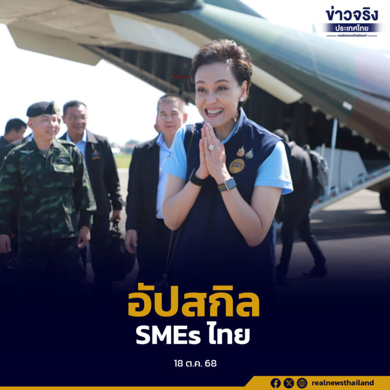 กระทรวงพาณิชย์ลุยอุบล อัปสกิล SMEs ไทย ก้าวสู่ตลาดออนไลน์เต็มรูปแบบ ชูคอนเทนต์เครื่องมือสำคัญ..พลิกไอเดียสู่ยอดขายยุคดิจิทัล