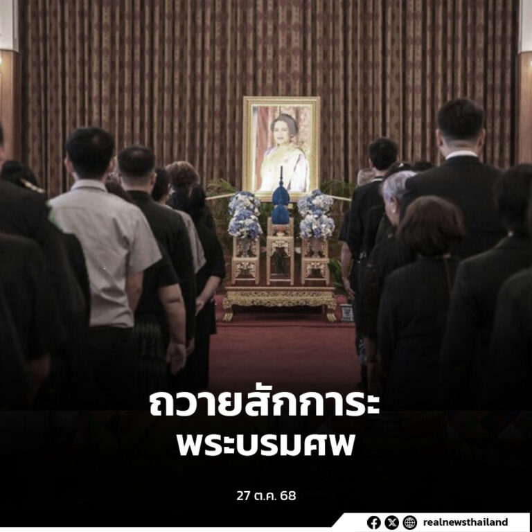 วันแรกของการเปิดการถวายสักการะพระบรมศพ สมเด็จพระนางเจ้าสิริกิติ์ พระบรมราชินีนาถ พระบรมราชชนนีพันปีหลวง เบื้องหน้าพระฉายาลักษณ์ ที่ศาลาสหทัยสมาคม ในพระบรมมหาราชวัง