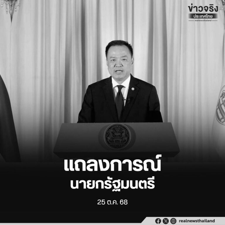 แถลงการณ์นายกรัฐมนตรี เรื่อง สมเด็จพระนางเจ้าสิริกิติ์ พระบรมราชินีนาถ พระบรมราชชนนีพันปีหลวง สวรรคต