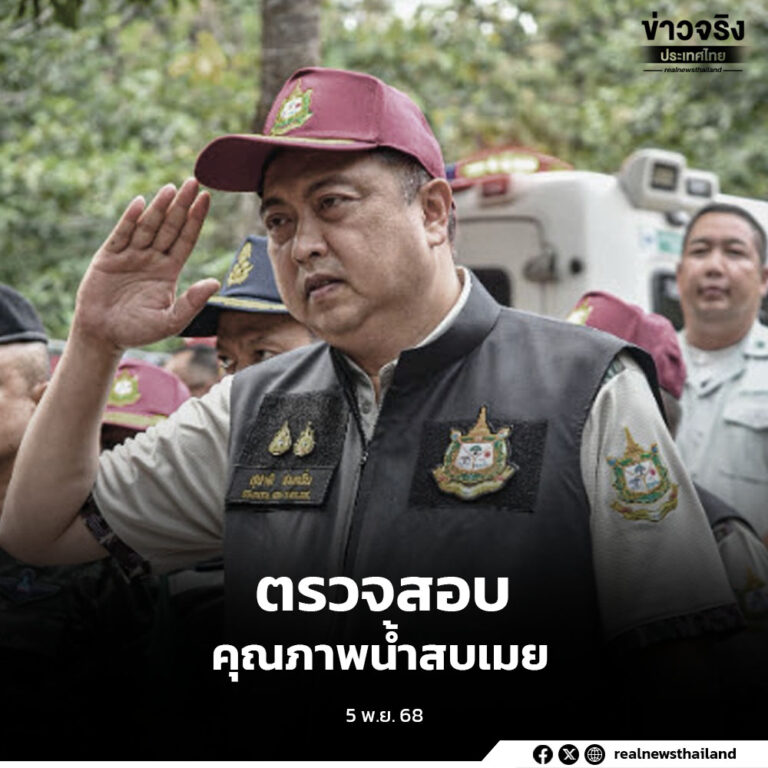 “สุชาติ” สั่ง 3 กรมในสังกัด เร่งตรวจสอบคุณภาพน้ำสบเมย พร้อมหาแหล่งน้ำใช้ทดแทนให้ชุมชน