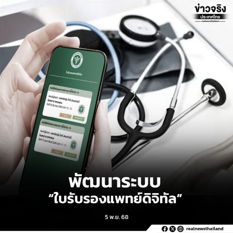 กระทรวงสาธารณสุขจับมือกระทรวงแรงงาน ลงนามความร่วมมือเชื่อมโยงข้อมูลใบรับรองแพทย์ดิจิทัล บน Digital Health Platform เพื่ออำนวยความสะดวกผู้ประกันตนมาตรา 40