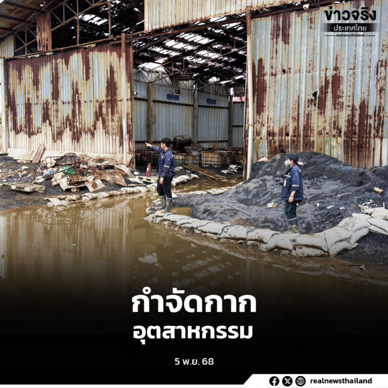 กรมโรงงานอุตสาหกรรมสั่งเร่งกำจัดกากอุตสาหกรรมตกค้างกว่า 518 ตัน จากพื้นที่บริษัทเอกอุทัย จำกัด (สาขาอุทัย) จังหวัดพระนครศรีอยุธยา