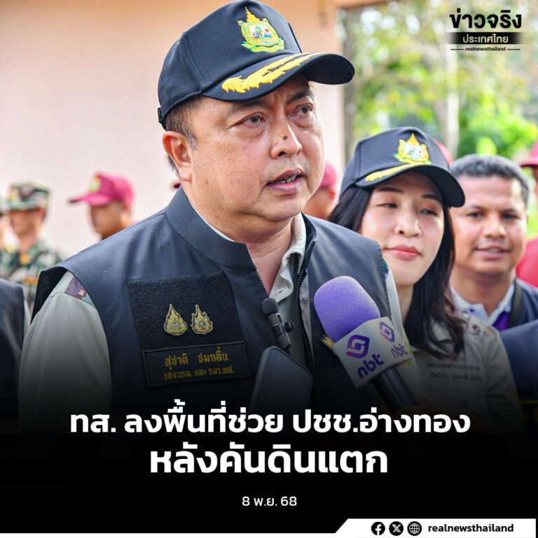 ทส. ลงพื้นที่ช่วย ปชช.อ่างทอง หลังคันดินแตก