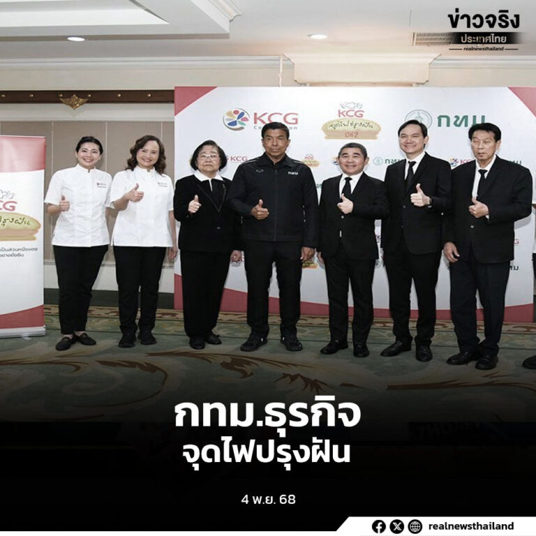 กทม.ร่วมกับภาคธุรกิจด้านอาหาร เปิดโครงการ ‘จุดไฟปรุงฝัน ครั้งที่ 2 ขับเคลื่อนเศรษฐกิจ