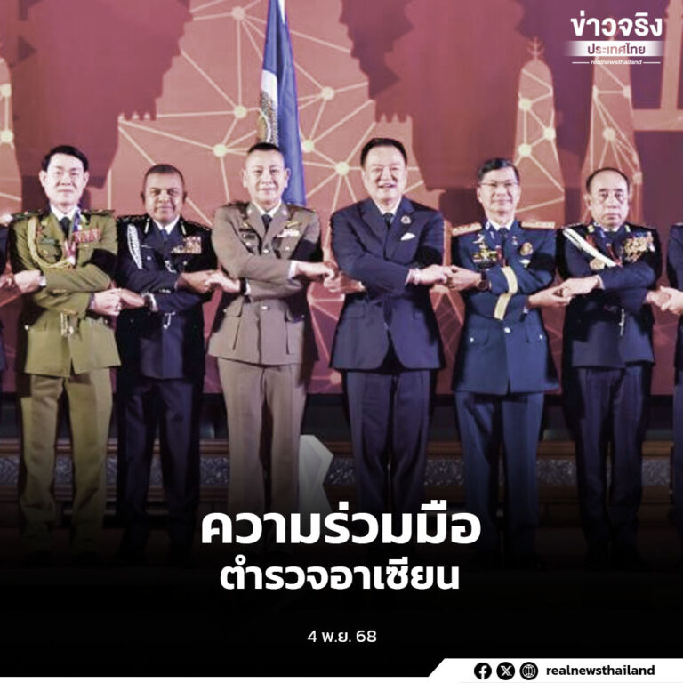 นายกรัฐมนตรีเปิดประชุมหัวหน้าตำรวจอาเซียน ครั้งที่ 43 ย้ำความร่วมมือทุกประเทศอาเซียนในการปราบปรามอาชญากรรมข้ามชาติ พร้อมขับเคลื่อนอาเซียนสู่ภูมิภาคที่มั่นคงและรุ่งเรือง