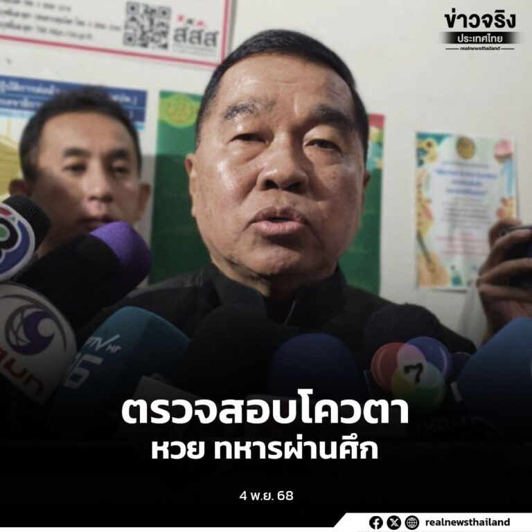 ตรวจสอบโควตาสลากกินแบ่งรัฐบาลของทหารผ่านศึก หากเจ้าหน้าที่รัฐเกี่ยวข้องดำเนินการตามกฎหมาย