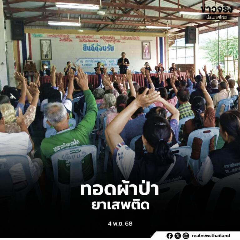 พัฒนาชุมชนอำเภอประโคนชัย จับมือชุมชนจัดกิจกรรม “ทอดผ้าป่ายาเสพติด” สร้างพลังศรัทธาและจิตสำนึกส่วนรวม ขับเคลื่อนการป้องกันและแก้ไขปัญหายาเสพติดจากฐานราก มุ่งสู่สังคมปลอดภัยและยั่งยืน