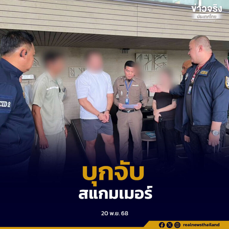 ตำรวจไซเบอร์บุกจับหนุ่มรัสเซีย เครือข่ายสแกมเมอร์ ฉ้อโกงหญิงวัย 70 สูญกว่า 11 ล้านบาท หลังใช้เว็บไซต์ปลอมหลอกลงทุน