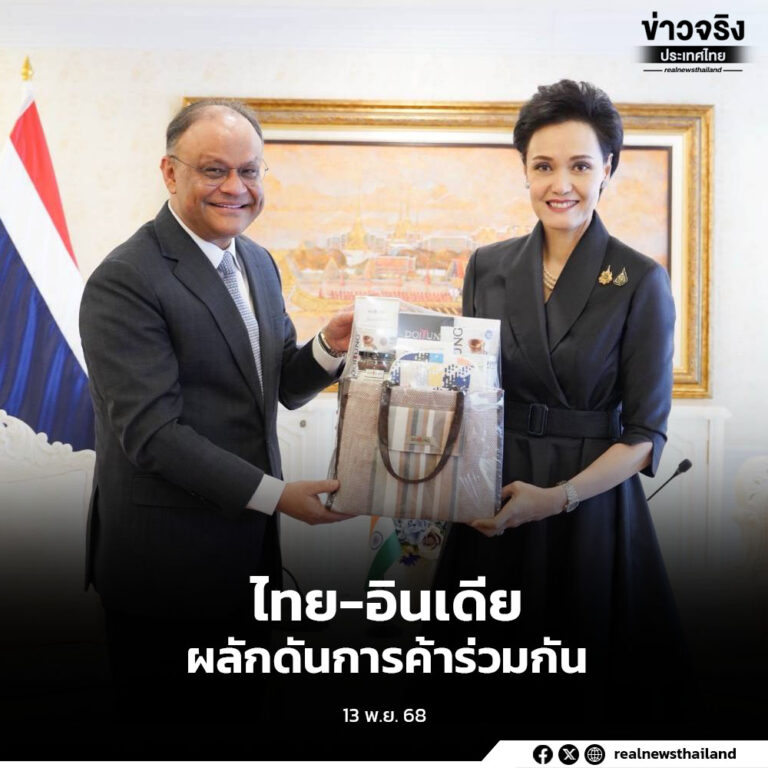 หารือทูตอินเดีย กระชับความร่วมมือด้านเศรษฐกิจ ผลักดันข้อตกลงการค้าเสรี ครอบคลุมทุกมิติ