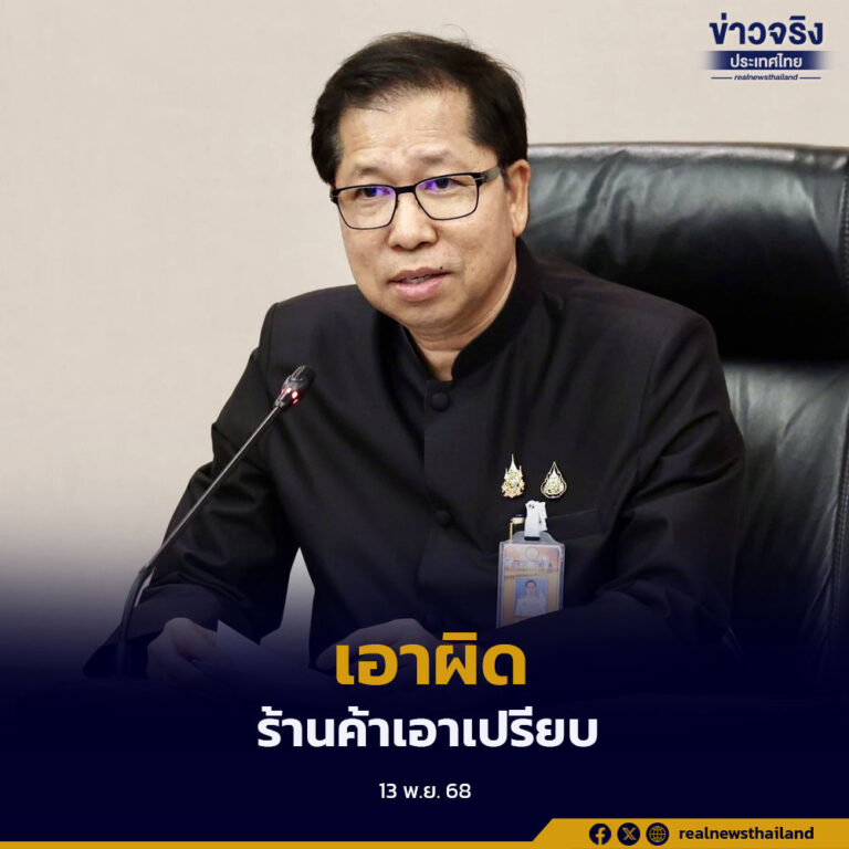 เอาผิดร้านค้าโกงสิทธิโครงการ “คนละครึ่งพลัส” หลังพบเรื่องร้องเรียนพุ่ง 66 เคสทั่วประเทศ พร้อมประสานหลายหน่วยงานเร่งดำเนินการทางกฎหมาย