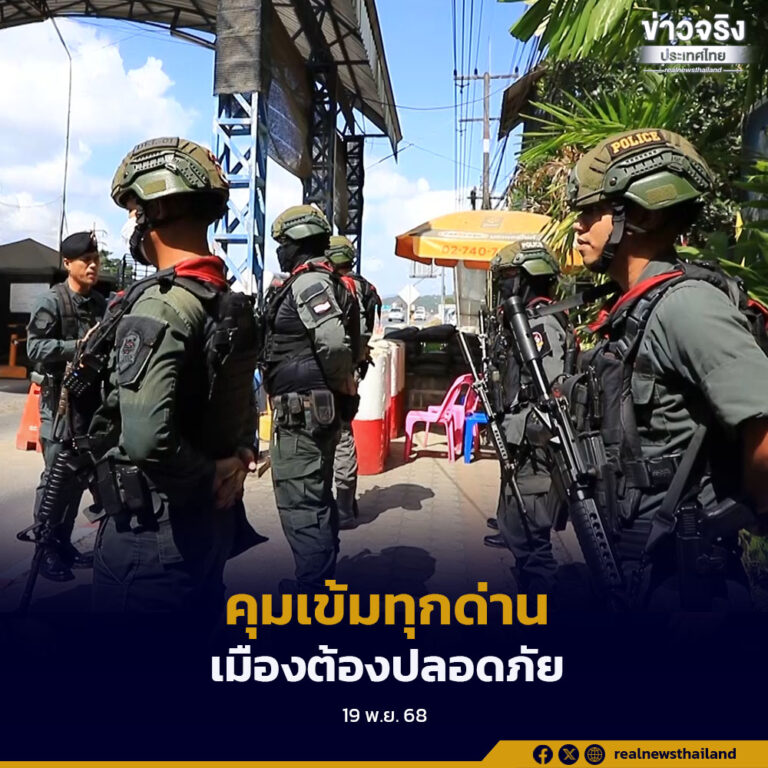 ยะลาคุมเข้มด่านตรวจเขตเมือง เพิ่มระดับเฝ้าระวังเหตุรุนแรง โดยเฉพาะยานพาหนะเป้าหมาย หลังงานข่าวเตือนอาจถูกนำไปประกอบวัตถุระเบิด ลักลอบก่อเหตุช่วง 17–30 พ.ย.นี้