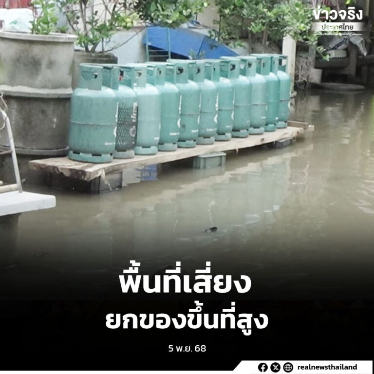 แจ้งเตือนพายุคัลแมกีภาคอีสาน 9 จังหวัด พื้นที่ลุ่มต่ำ ริมแม่น้ำ ที่ลาดเชิงเขา พื้นที่เสี่ยงยกของขึ้นที่สูง