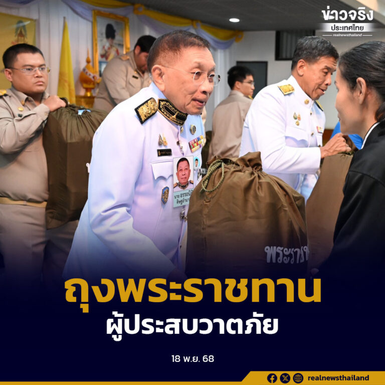 พระบาทสมเด็จพระเจ้าอยู่หัว และสมเด็จพระนางเจ้าฯ พระบรมราชินี พระราชทานเครื่องอุปโภคบริโภคแก่ราษฎรประสบวาตภัย