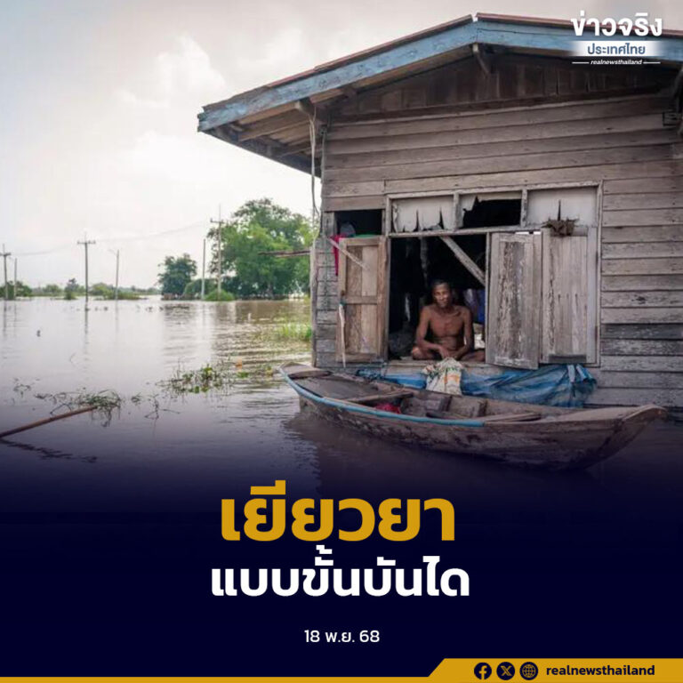 ครม.เห็นชอบเยียวยาผู้ประสบอุทกภัยเพิ่มเติมแบบขั้นบันได  พร้อมทบทวนหลักเกณฑ์เพิ่มเติมการช่วยเหลือน้ำท่วม