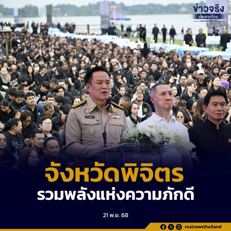 จังหวัดพิจิตร รวมพลังแห่งความภักดี ถวายเป็นพระราชกุศลแด่สมเด็จพระพันปีหลวง