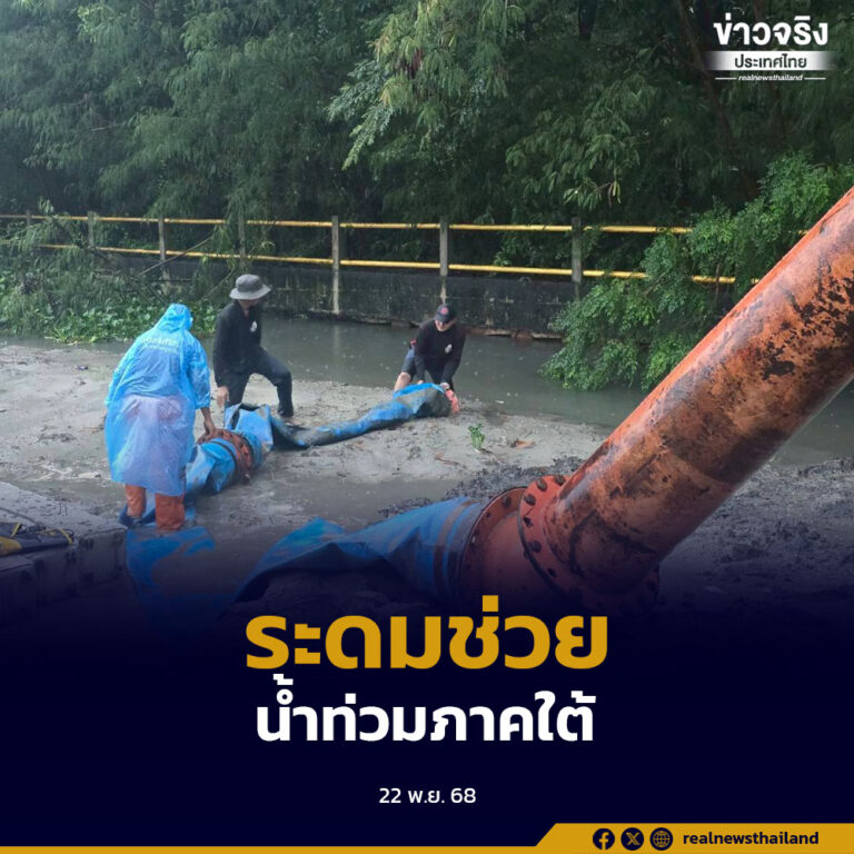 นายกรัฐมนตรีบินด่วน ตรวจน้ำท่วมหาดใหญ่ สงขลา สั่งระดมเครื่องจักรใหญ่-เครื่องสูบน้ำ ช่วยประชาชนเต็มที่