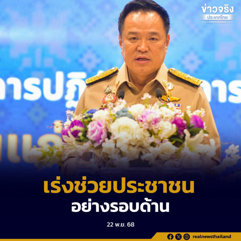 นายกรัฐมนตรี มอบนโยบายข้าราชการและท้องถิ่น จังหวัดขอนแก่น ขอเร่งอำนวยความสะดวกประชาชนอย่างรอบด้าน