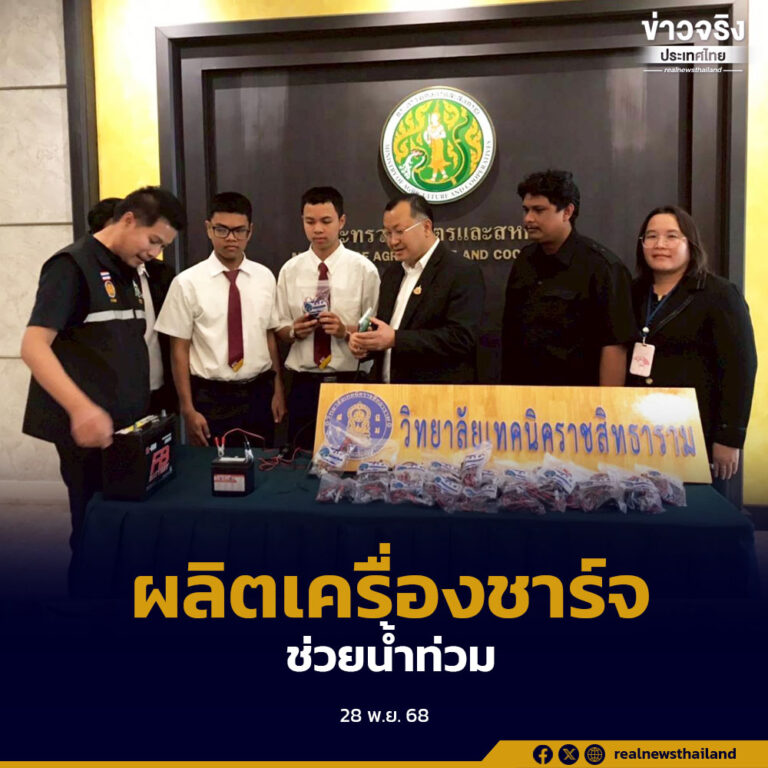 นักเรียนอาชีวะผลิตเครื่องชาร์จแบตเตอรี่เคลื่อนที่ 300 ชิ้น ส่งช่วยผู้ประสบภัยน้ำท่วมหาดใหญ่