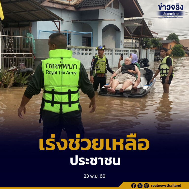 สั่งการด่วน 19 จังหวัด เร่งช่วยเหลือประชาชนในพื้นที่ประสบอุทกภัย พร้อมแจ้งเตือนสถานการณ์อย่างต่อเนื่องและคุ้มครองความปลอดภัยตลอด 24 ชั่วโมง