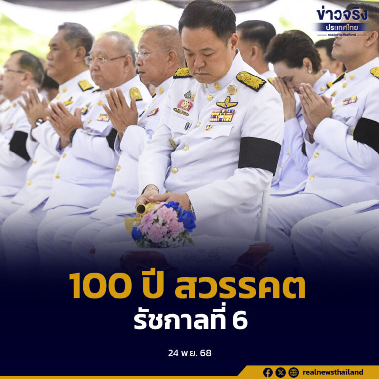 เจริญพระพุทธมนต์ ทำบุญตักบาตร ถวายพระราชกุศลพระบาทสมเด็จพระมงกุฎเกล้าเจ้าอยู่หัว