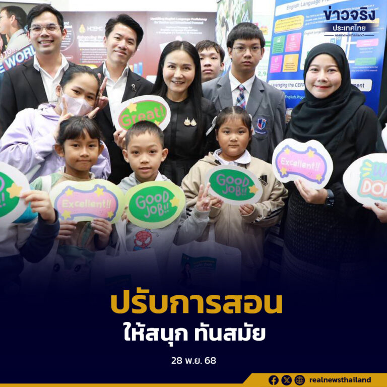 รมว.ศึกษาธิการเดินหน้าปรับการเรียนการสอน “ประวัติศาสตร์ไทยและหน้าที่พลเมือง” ให้สนุก ทันสมัย และเน้นการคิดวิเคราะห์ เพื่อยกระดับการเรียนรู้ของเด็กไทย