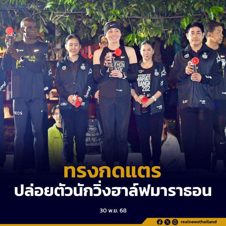 พระราชินี ทรงกดแตรปล่อยตัวนักวิ่งฮาล์ฟมาราธอน และทรงวิ่งร่วมกับ เอเลียด คิปโชเก้