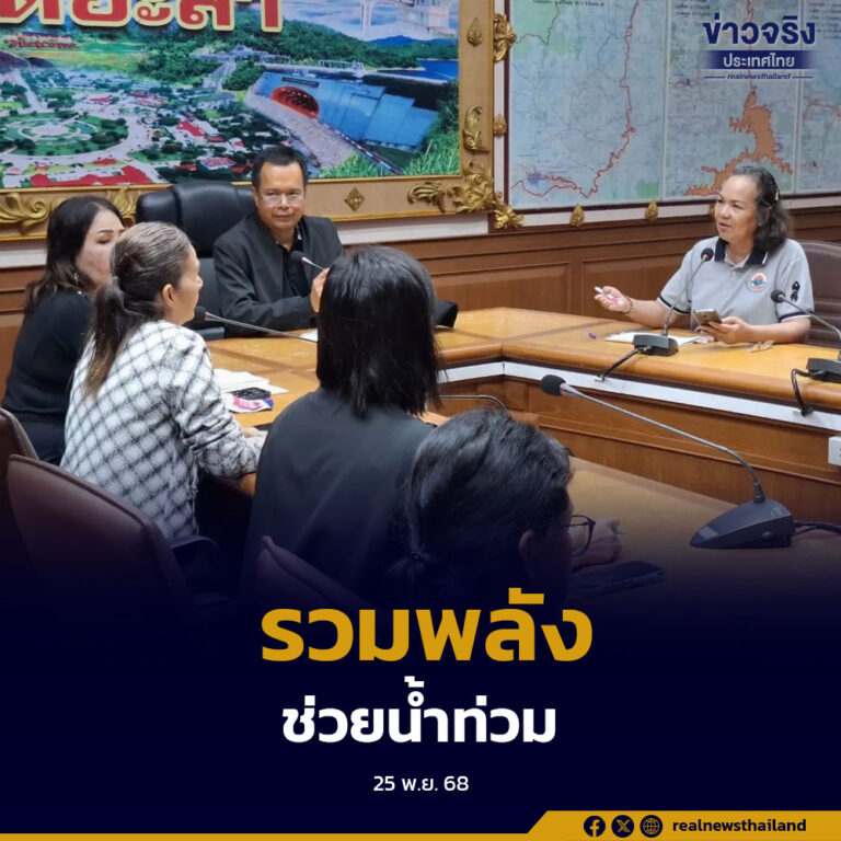 จังหวัดยะลาเปิดศูนย์ “ร้อยรักชาวยะลา รวมน้ำใจ ช่วยผู้ประสบภัยน้ำท่วม” เชิญชวนทุกภาคส่วนร่วมบริจาคสิ่งของจำเป็น เพื่อช่วยเหลือผู้ประสบภัยในพื้นที่ที่ได้รับผลกระทบอย่างต่อเนื่อง