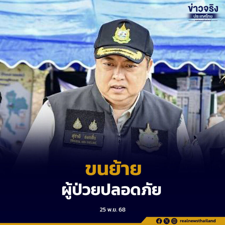 ”สุชาติ“ สั่งเฮลิคอปเตอร์ ทส. เร่งช่วยขนย้ายผู้ป่วย รพ.หาดใหญ่ สั่งบูรณาการร่วมกระทรวงทรัพยากรธรรมชาติฯ–สาธารณสุข ตามข้อสั่งการนายกรัฐมนตรี รับมือสถานการณ์น้ำท่วมหนักในพื้นที่หาดใหญ่
