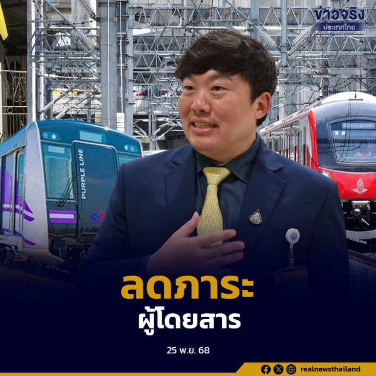 ครม.อนุมัติบัตรโดยสารเหมาจ่ายรายวันสำหรับรถไฟฟ้าสายสีแดงและสายสีม่วง อัตราใหม่ 40 บาทตลอดวัน