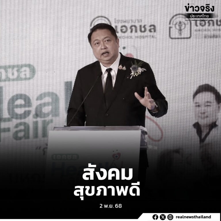 “Aikchol Health Fair 2025 ก้าวใหม่ ที่คุณวางใจ” พร้อมผนึกกำลังภาครัฐ–เอกชน สร้างเครือข่ายสุขภาพเข้มแข็งและยกระดับคุณภาพชีวิตประชาชนจังหวัดชลบุรี