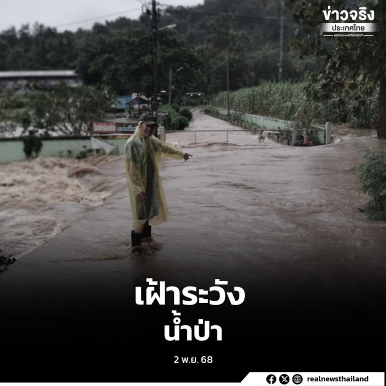 สุโขทัยฝนตกต่อเนื่องตั้งแต่คืนวันที่ 1 พ.ย. ส่งผลให้น้ำเอ่อท่วมในหลายพื้นที่อำเภอศรีสัชนาลัย เจ้าหน้าที่เร่งสำรวจความเสียหาย พร้อมแจ้งเตือนประชาชนใน 5 อำเภอเฝ้าระวังน้ำป่าและน้ำล้นตลิ่งอย่างใกล้ชิด