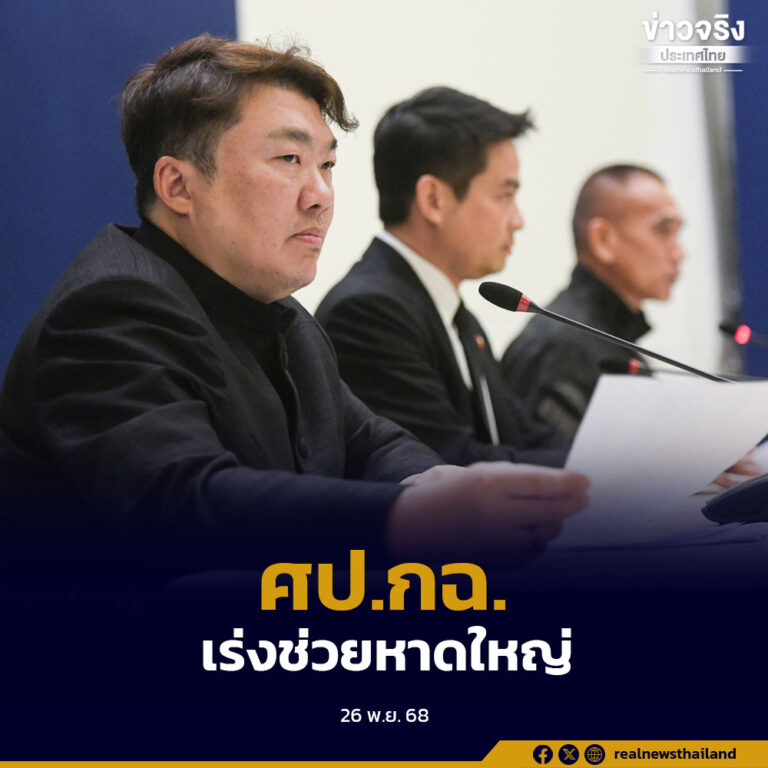ศป.กฉ.เร่งช่วยหาดใหญ่ เปิด 9 ศูนย์อพยพรองรับผู้ประสบภัยกว่า 7.7 หมื่นคน