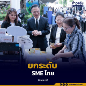 EXIM BANK จับมือ ITAP–สวทช. และ วว. ยกระดับผู้ประกอบการไทยในงาน “SMEs Export Studio Fair 2025” โชว์ผลงานด้านบรรจุภัณฑ์และแบรนด์ พร้อมเสริมแกร่งผู้ส่งออกด้วยความรู้ การตลาด และเครื่องมือการเงินครบวงจร