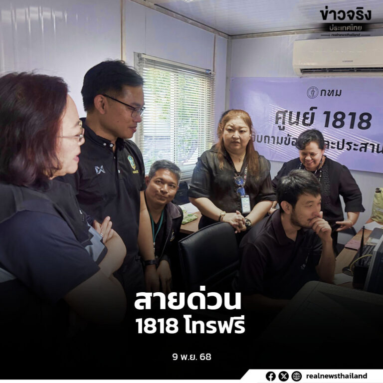 กทม. เปิดสายด่วน 1818 โทรฟรี เพิ่มจุดชาร์จโทรศัพท์รองรับ 300 เครื่อง ขยายจุดบริการทางการแพทย์