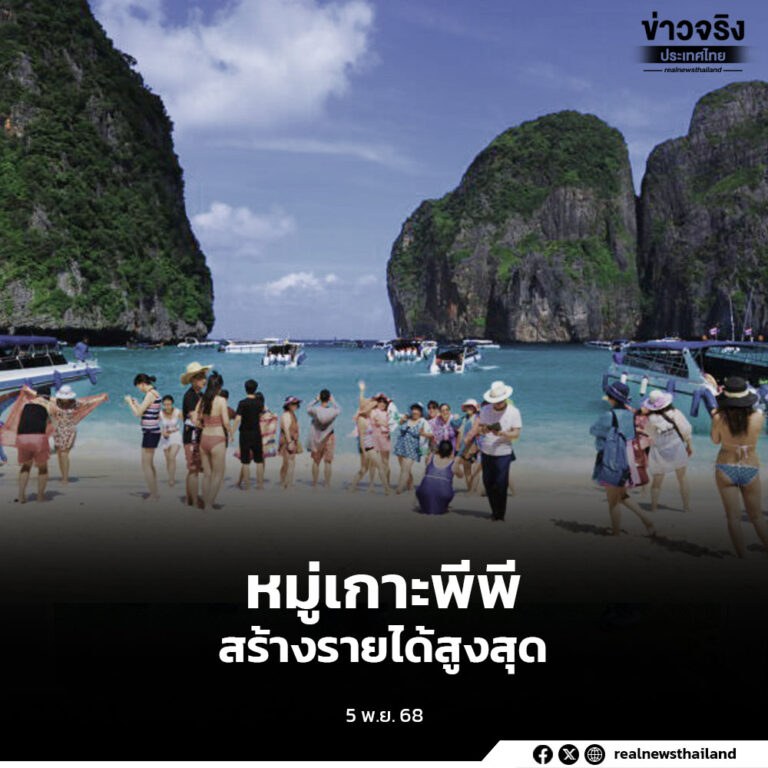 อช.หาดนพรัตน์ธารา-หมู่เกาะพีพี ครองอันดับ 1 อุทยานฯ ยอดนิยมสร้างรายได้กว่า 600 ล้านบาท