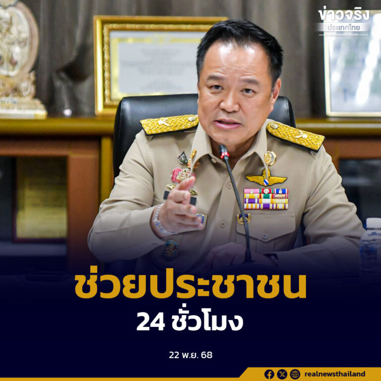 สิ่งที่สำคัญที่สุดคือ การให้ความช่วยเหลือประชาชนอย่างรวดเร็วและทันท่วงที