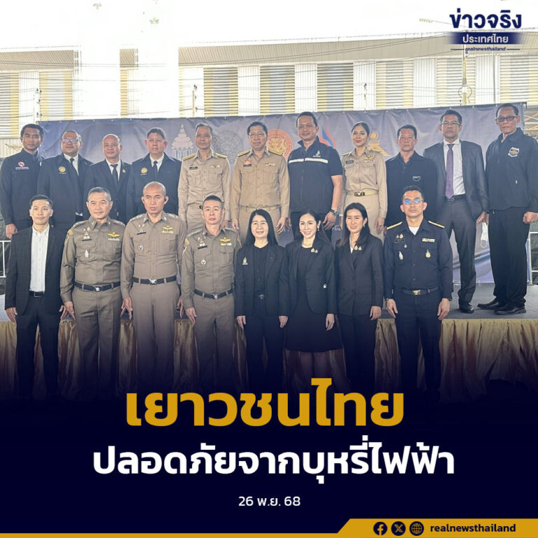 รมต.สันติ ปิยะทัต เป็นประธานทำลายบุหรี่ไฟฟ้าและอุปกรณ์ส่วนควบ จำนวน 179,125 ชิ้น มูลค่า 33 ล้านบาท พร้อมผลักดันนโยบาย “สังคมไทยปลอดบุหรี่ไฟฟ้า”