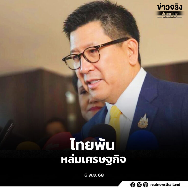 ชูนโยบาย Quick Big Win พาประเทศไทยพ้นจากหล่มเศรษฐกิจไปสู่การวางรากฐานเพื่ออนาคตในระยะยาว