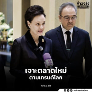 ถอดรหัสแผนพัฒนาเศรษฐกิจจีน ฉบับที่ 15 เดินหน้าขยายส่งออกสินค้าไทย เจาะตลาดใหม่ตามเทรนด์โลก