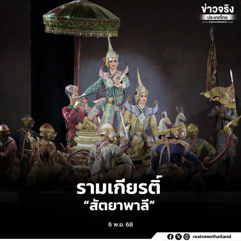 เชิญชวนประชาชนเข้าร่วมรับชมการแสดงโขนเรื่องรามเกียรติ์ ตอน “สัตยาพาลี”รอบประชาชน