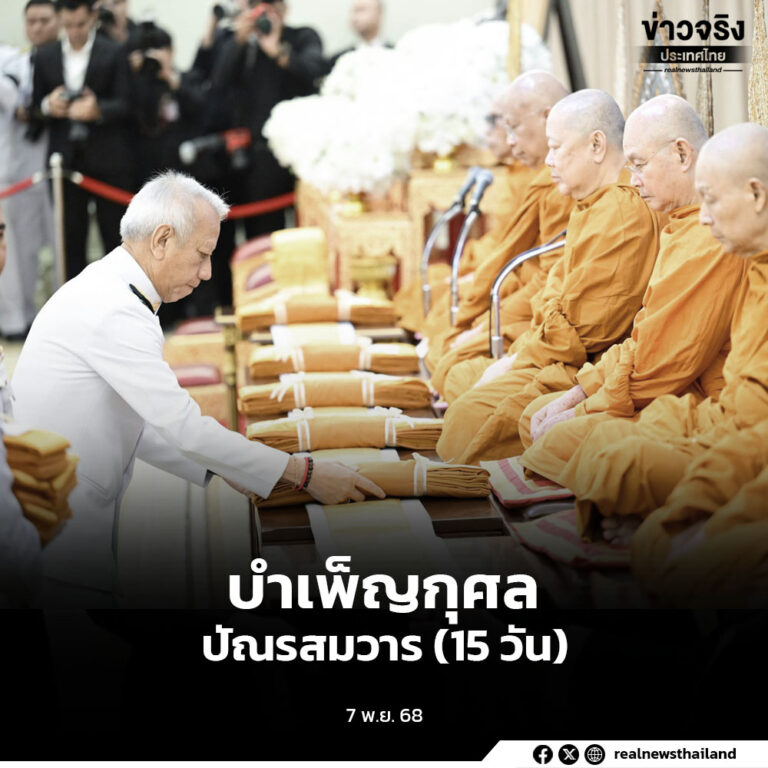 รัฐบาลจัดพิธีบำเพ็ญกุศลปัณรสมวาร (15 วัน) อุทิศถวายเป็นพระราชกุศลแด่สมเด็จพระนางเจ้าสิริกิติ์ พระบรมราชินีนาถ พระบรมราชชนนีพันปีหลวง