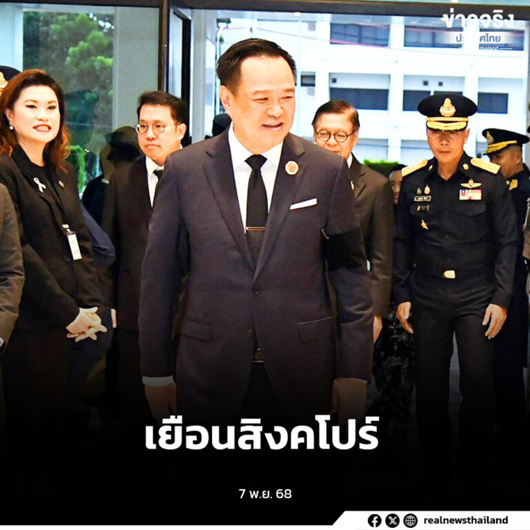 นายกฯ และคณะ เยือนสาธารณรัฐสิงคโปร์อย่างเป็นทางการปฏิเสธให้สัมภาษณ์สื่อมวลชน