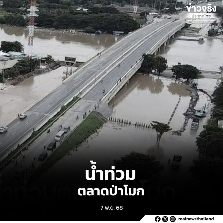 จังหวัดอ่างทอง แนวป้องกันน้ำท่วมทรุดตัว น้ำไหลเข้าท่วมในตลาดป่าโมกอย่างรวดเร็ว