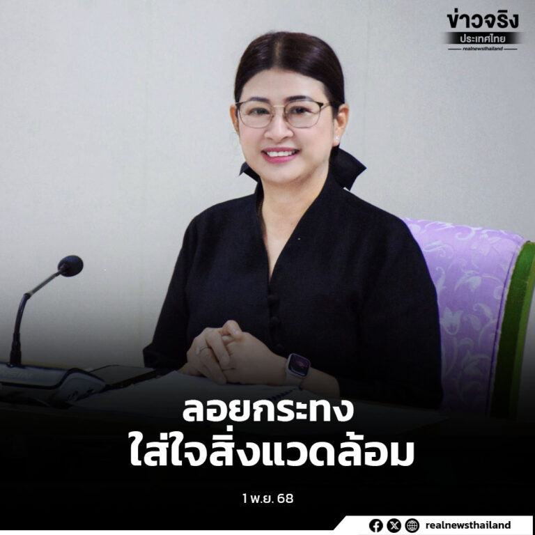 ลอยกระทง ใส่ใจสิ่งแวดล้อม ลดผลกระทบต่อทรัพยากรสัตว์น้ำ รักษาสมดุลระบบนิเวศ